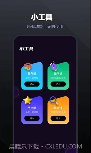 手机管家工具截图3 手机管家工具截图3