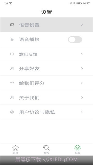七星分类APP截图2