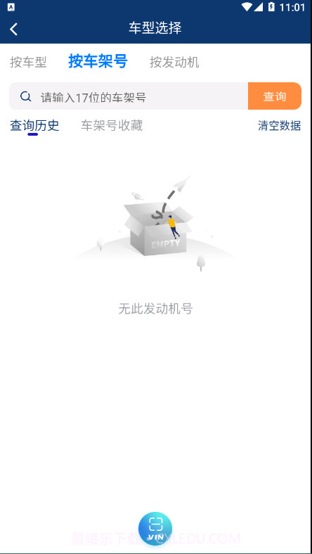 车都督用油助手截图3