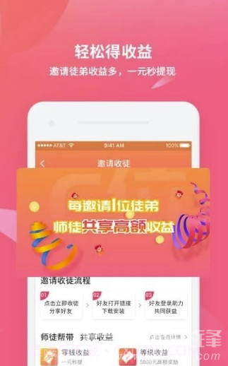 C位(C位代言红包)V1.2.5 截图2 C位(C位代言红包)V1.2.5 截图2