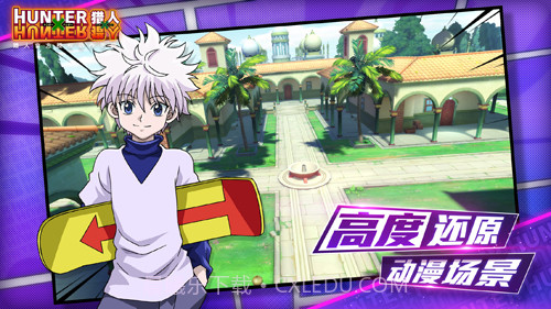 猎人x猎人手游截图3