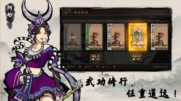 寸心之争截图2 寸心之争截图2