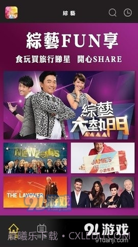 atv亚洲电视截图1