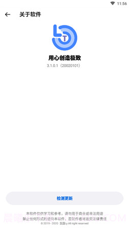 lumnytool画质助手截图2