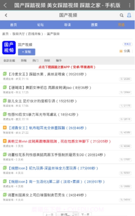 踩踏之家最新版截图2 踩踏之家最新版截图2