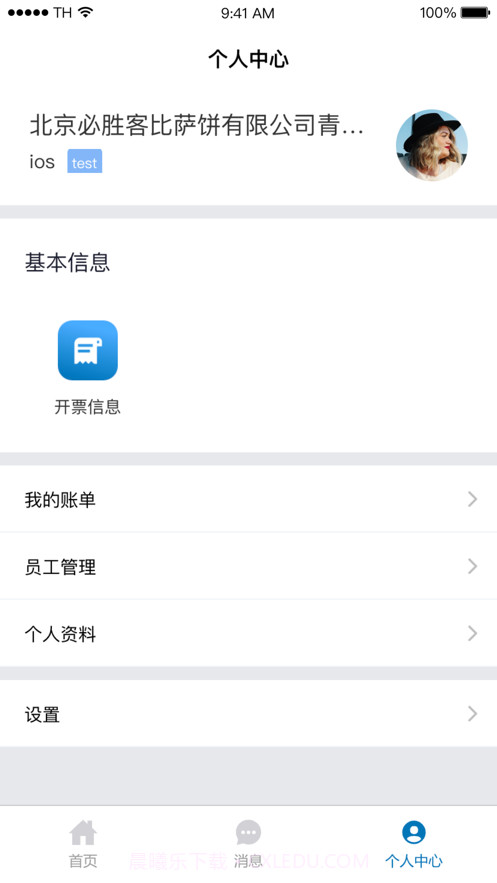 凯德星联安卓截图3