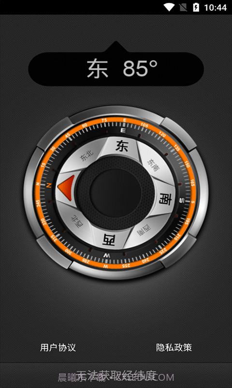 彗星指南针截图3