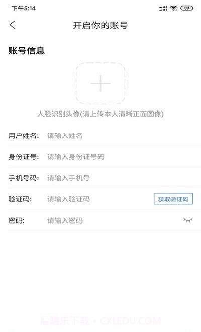 畅运物流截图1 畅运物流截图1