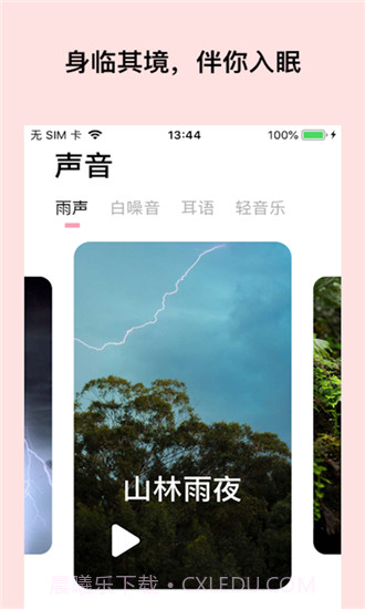 酣酣截图2 酣酣截图2