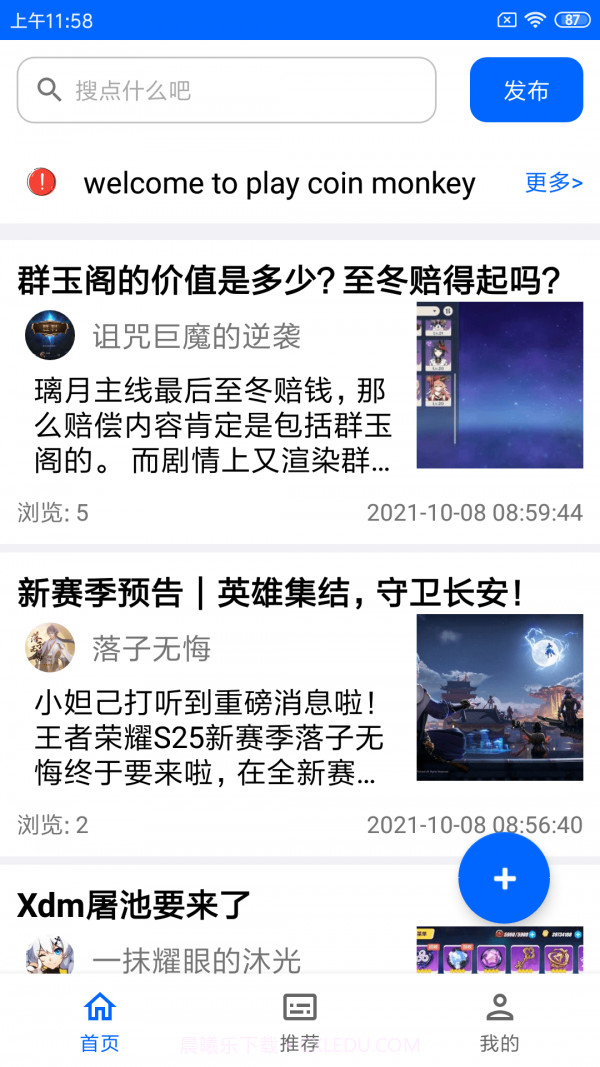 玩币猴截图3 玩币猴截图3