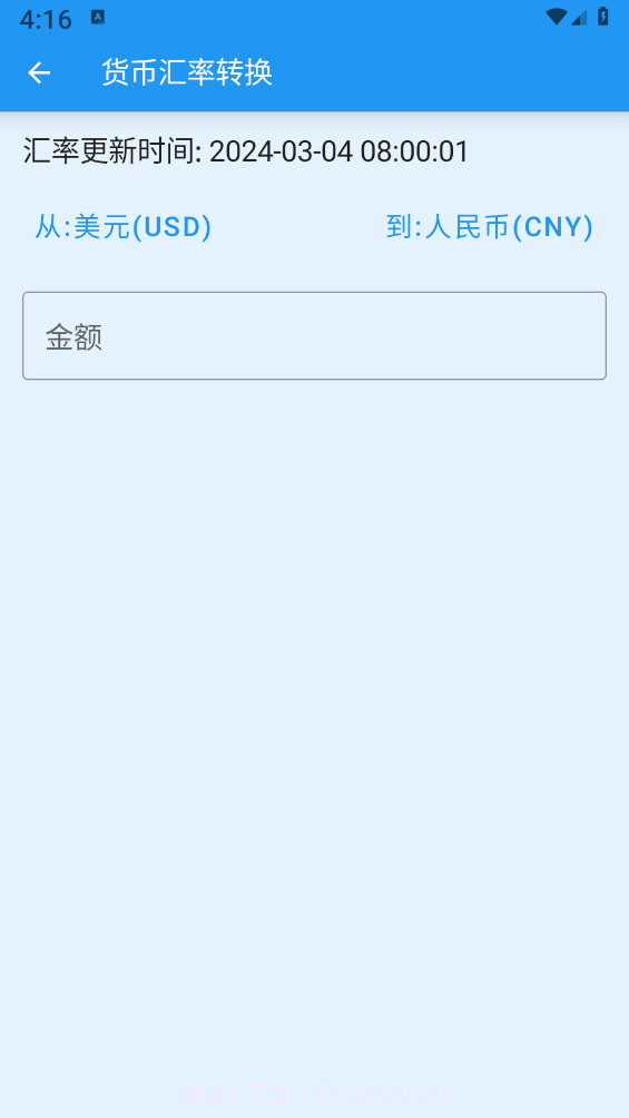 安果日记截图3 安果日记截图3