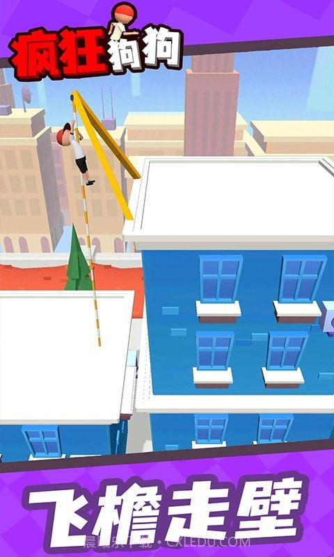 疯狂狗狗截图3 疯狂狗狗截图3