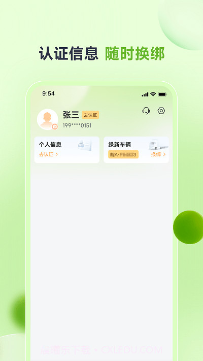 卡力新能截图2 卡力新能截图2