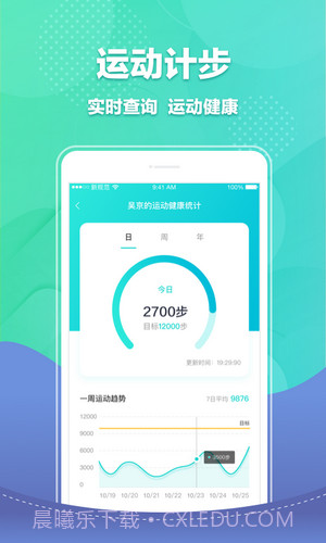 宝能智慧校园截图4