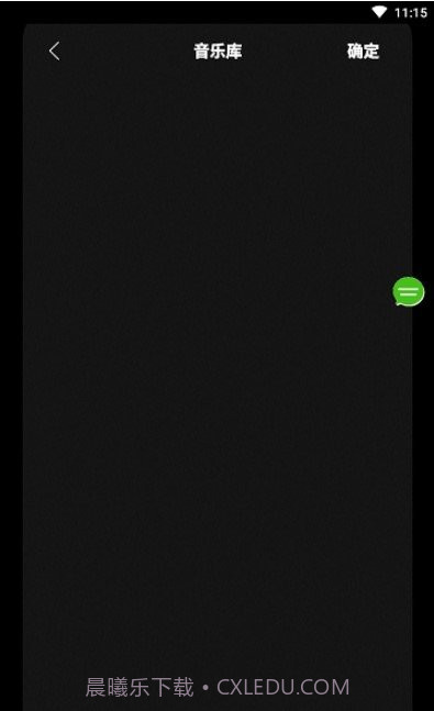 架子鼓截图4 架子鼓截图4