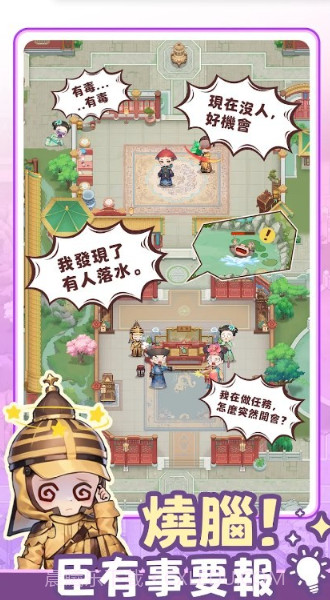 全民一起凹呜截图3 全民一起凹呜截图3