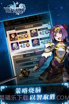 骑士与契约截图1 骑士与契约截图1