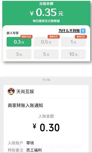 成语红包群截图4