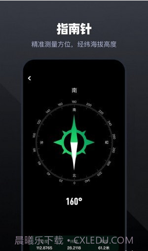 手机管家工具截图4 手机管家工具截图4