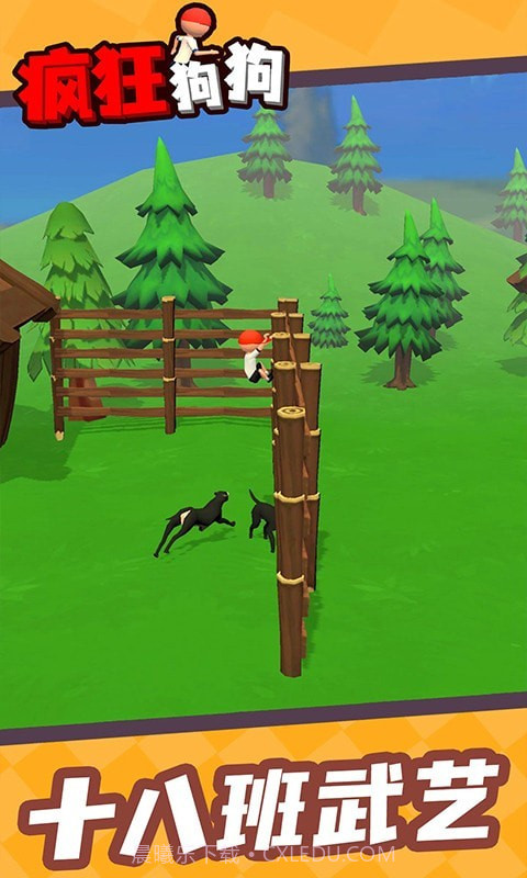 疯狂狗狗截图4 疯狂狗狗截图4