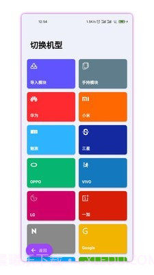 带壳截图Pro截图2