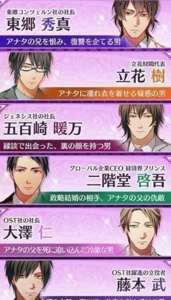 爱人契约手机版截图4