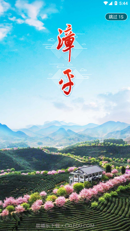 漳平融媒截图4 漳平融媒截图4