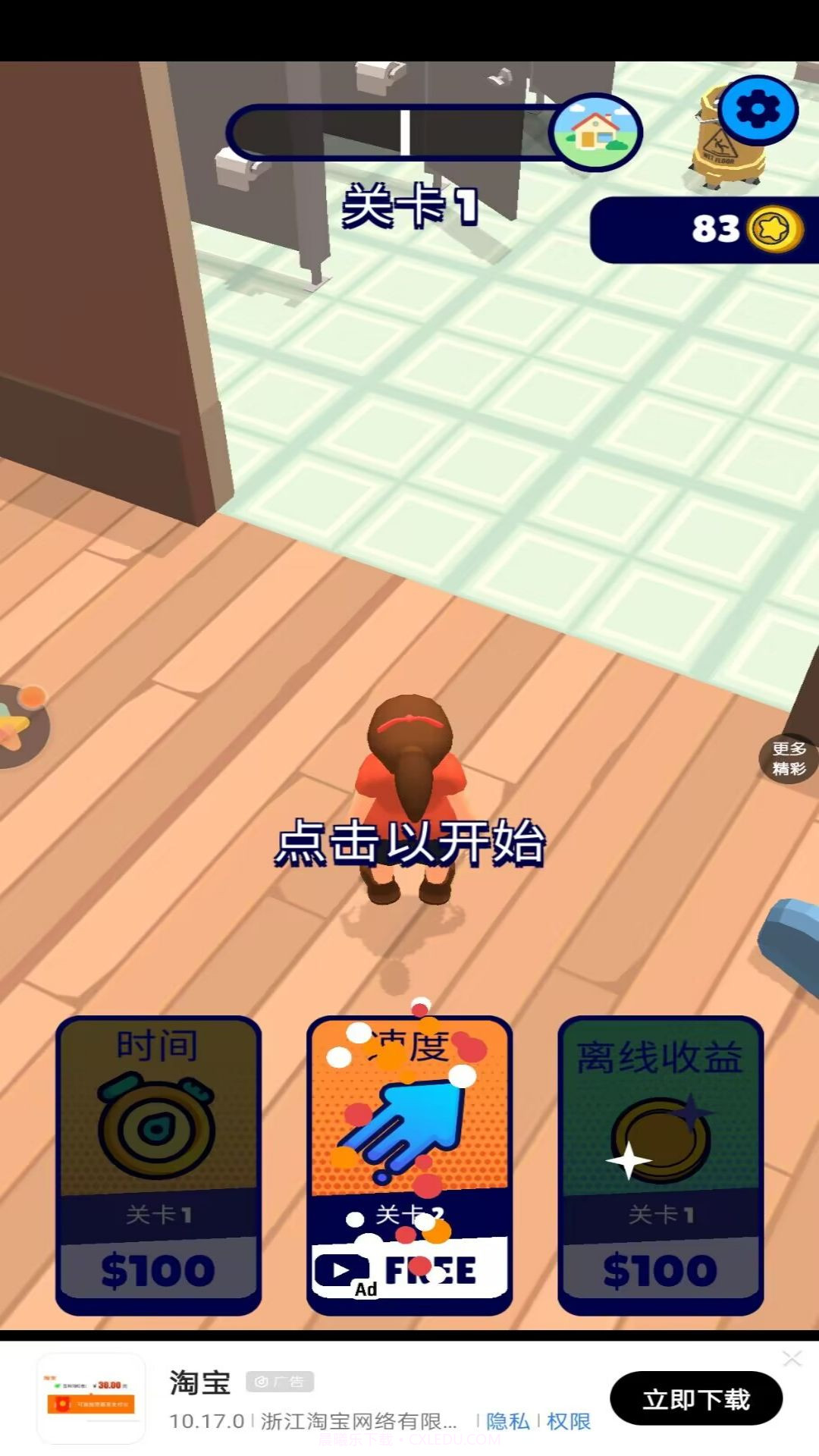 恐怖怪人传说截图1 恐怖怪人传说截图1