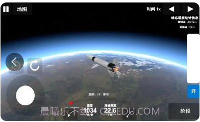 椭圆火箭模拟器最新版截图3