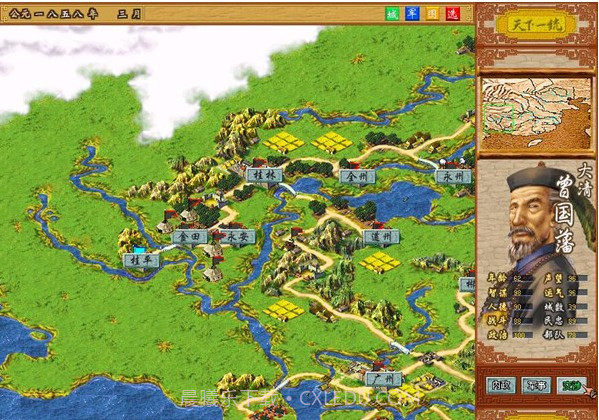 太平天国之天下一统截图1 太平天国之天下一统截图1