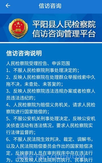 平检服务截图2 平检服务截图2