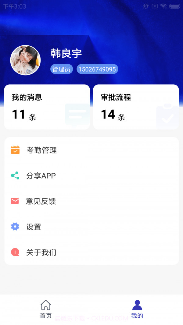 车狸助手截图4