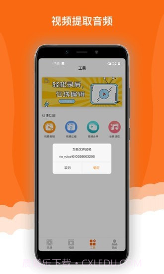 录屏精灵极速版截图5