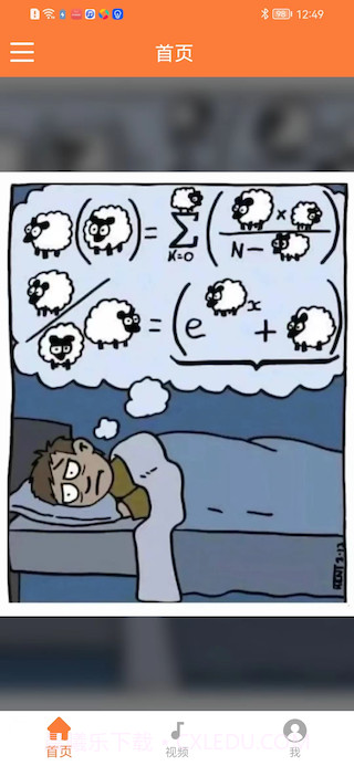 搞笑内涵截图4 搞笑内涵截图4