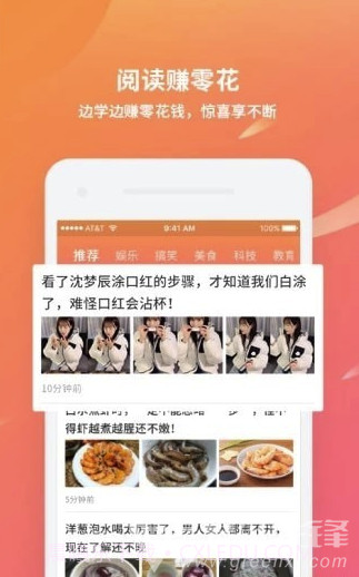C位(C位代言红包)V1.2.5 截图4 C位(C位代言红包)V1.2.5 截图4