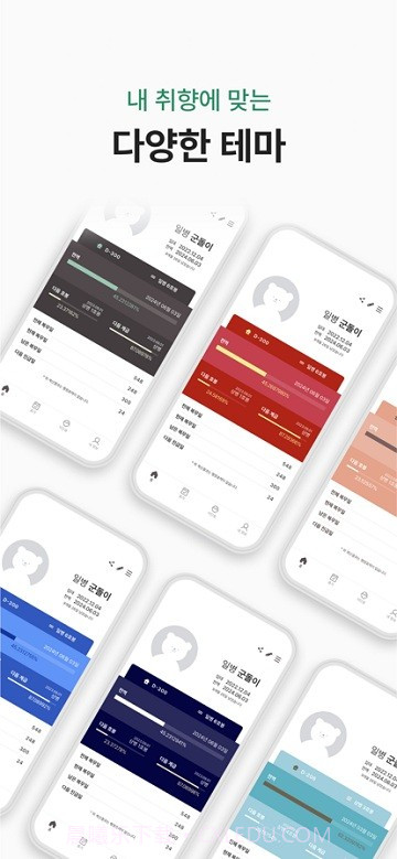 goondori截图4 goondori截图4