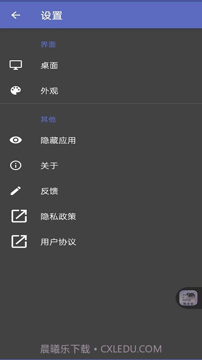 灵动纯净桌面截图4