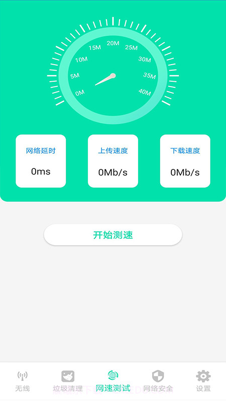 WIFI万家钥匙盒截图3
