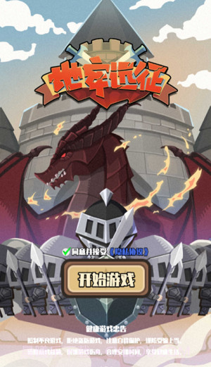 地牢远征截图3 地牢远征截图3