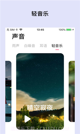 酣酣截图4 酣酣截图4