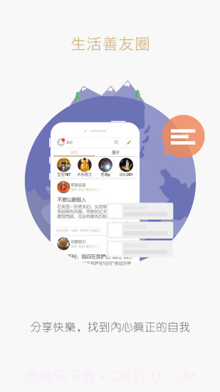 修行者截图2 修行者截图2