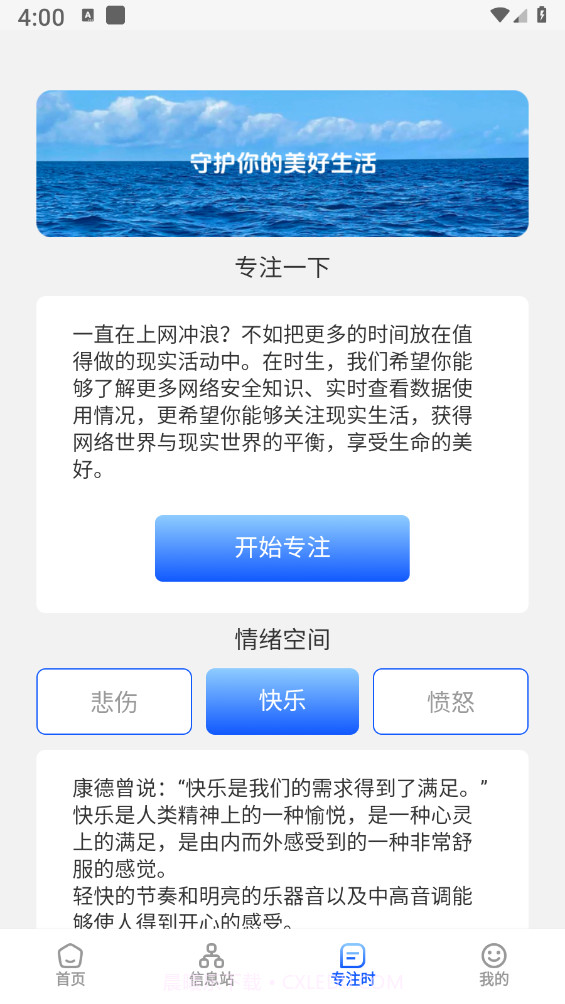 拾光wifi截图2