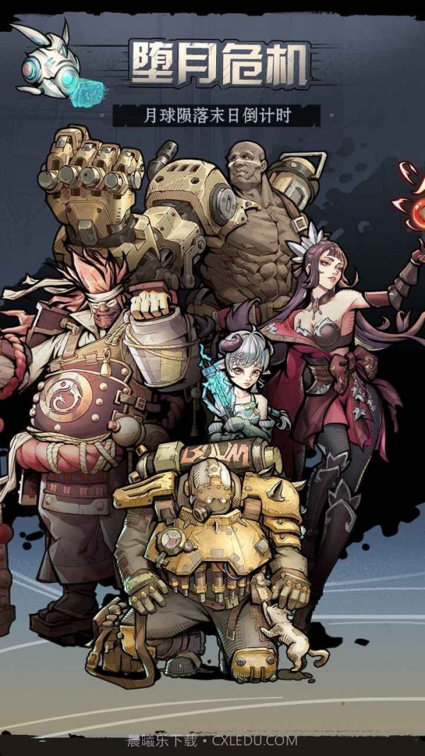 代号坠月危机截图4 代号坠月危机截图4