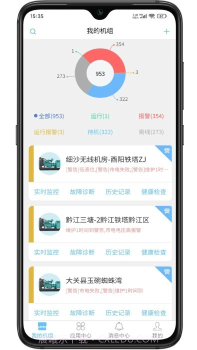 江柴动力截图3 江柴动力截图3