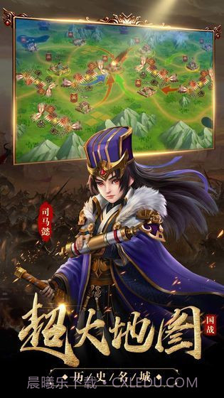 剑朝国战三国安卓正版截图1