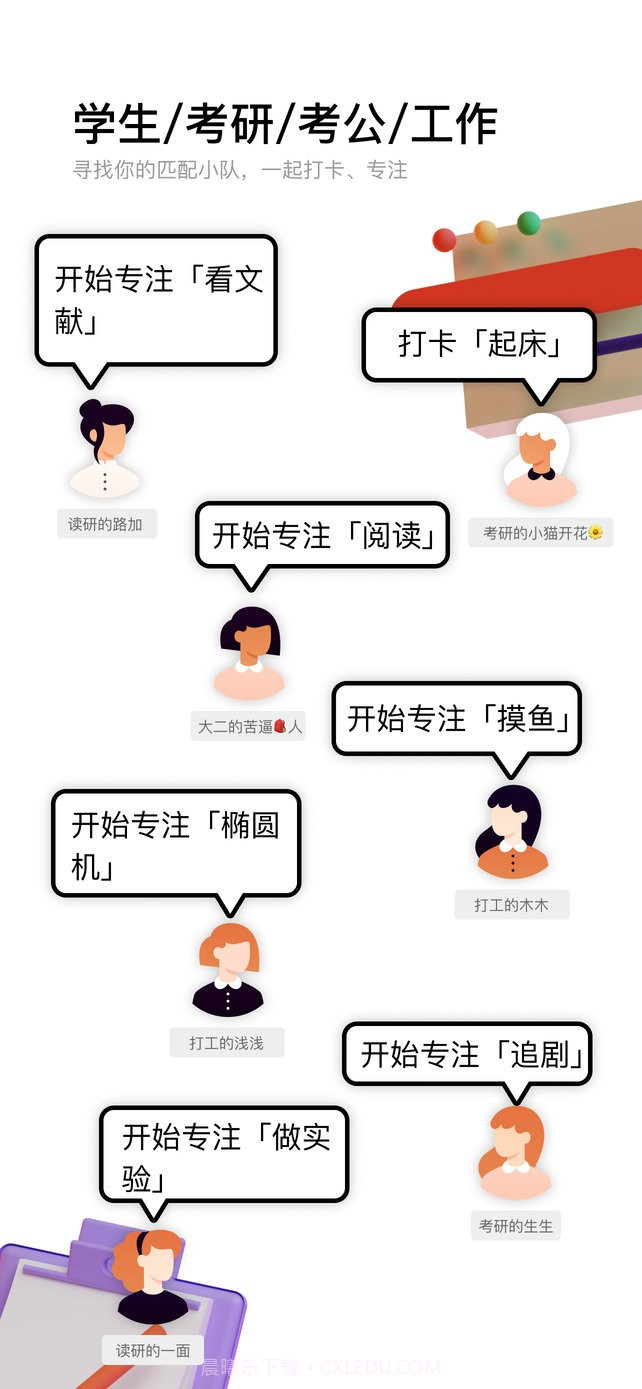 时刻记时截图1 时刻记时截图1