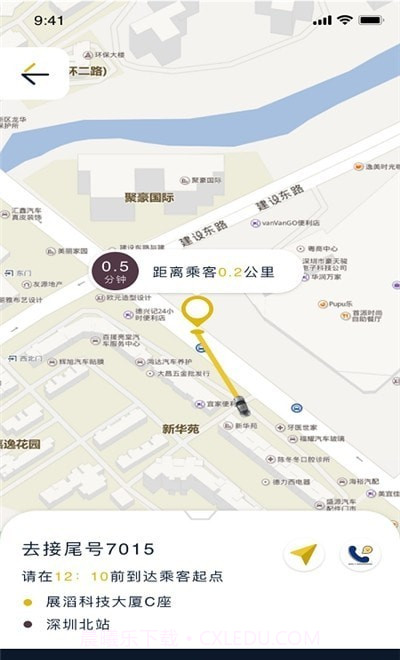 蜂度司机截图3 蜂度司机截图3