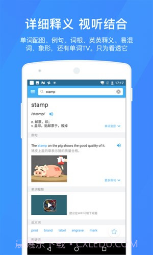 百词斩词典截图4