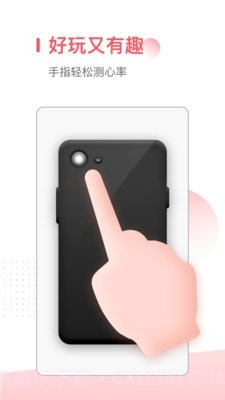 血压心率测量仪截图1