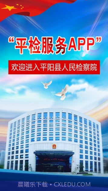 平检服务截图1 平检服务截图1